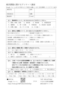 経営のお悩み個別相談会 in 河北町